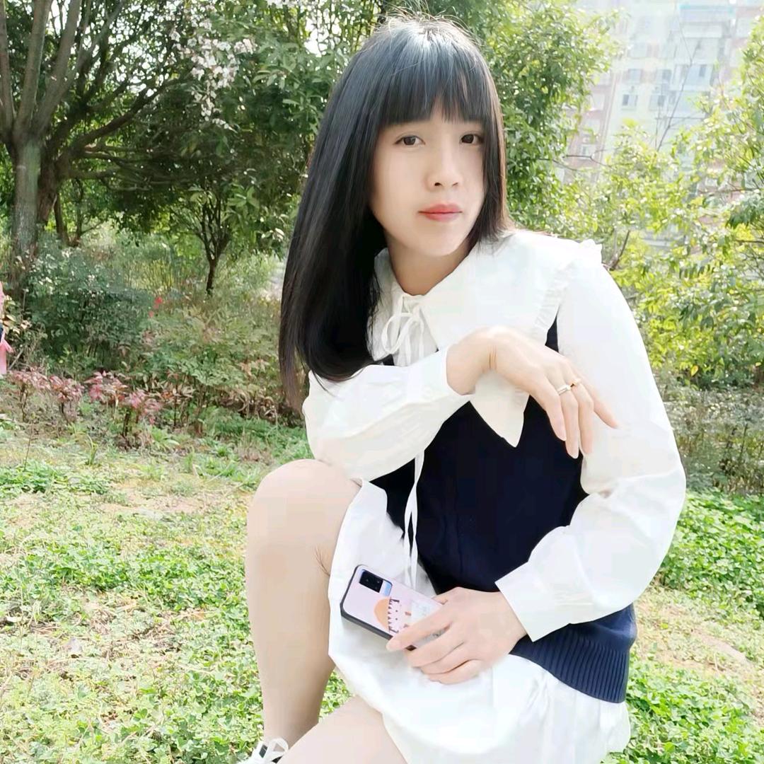 单身……丫头