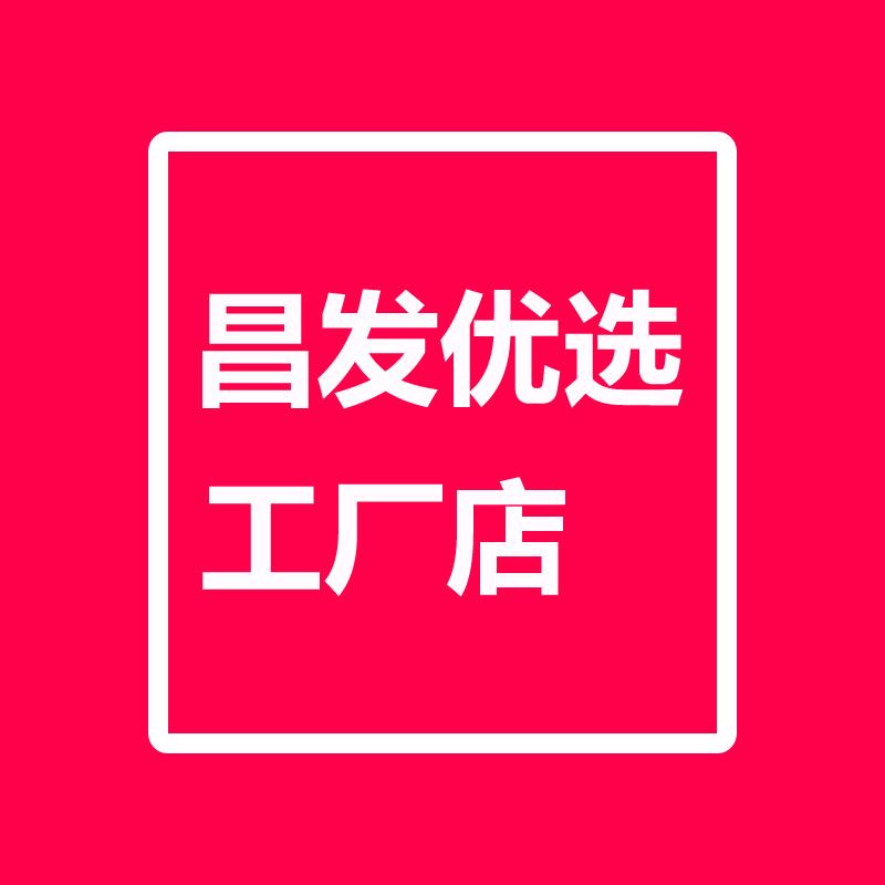 昌发优选