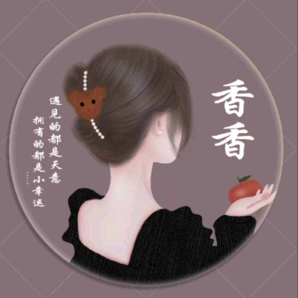 香香姐