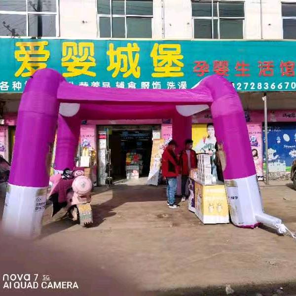沈丘县卞路口爱婴城堡母婴店