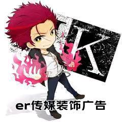 广告传媒᭄꯭ོ若城