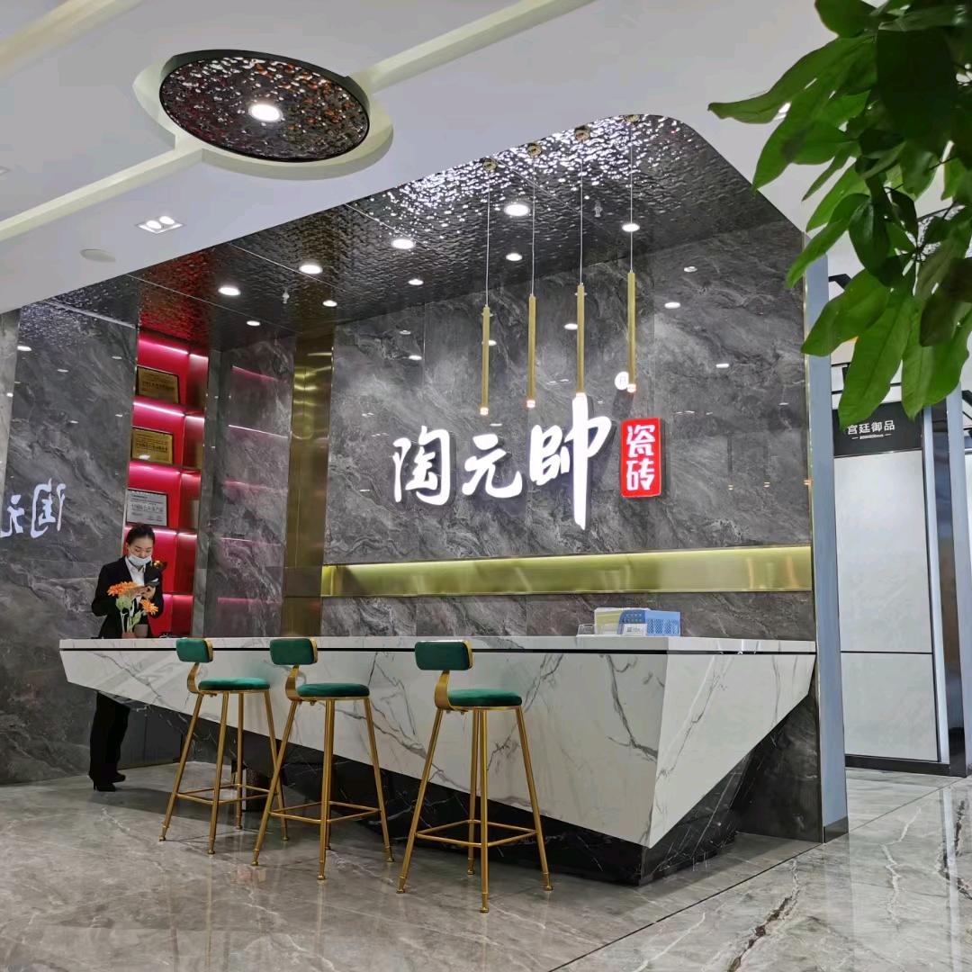 陶元帅瓷砖陈靓