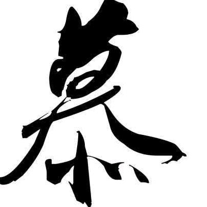 黄河边上的船夫