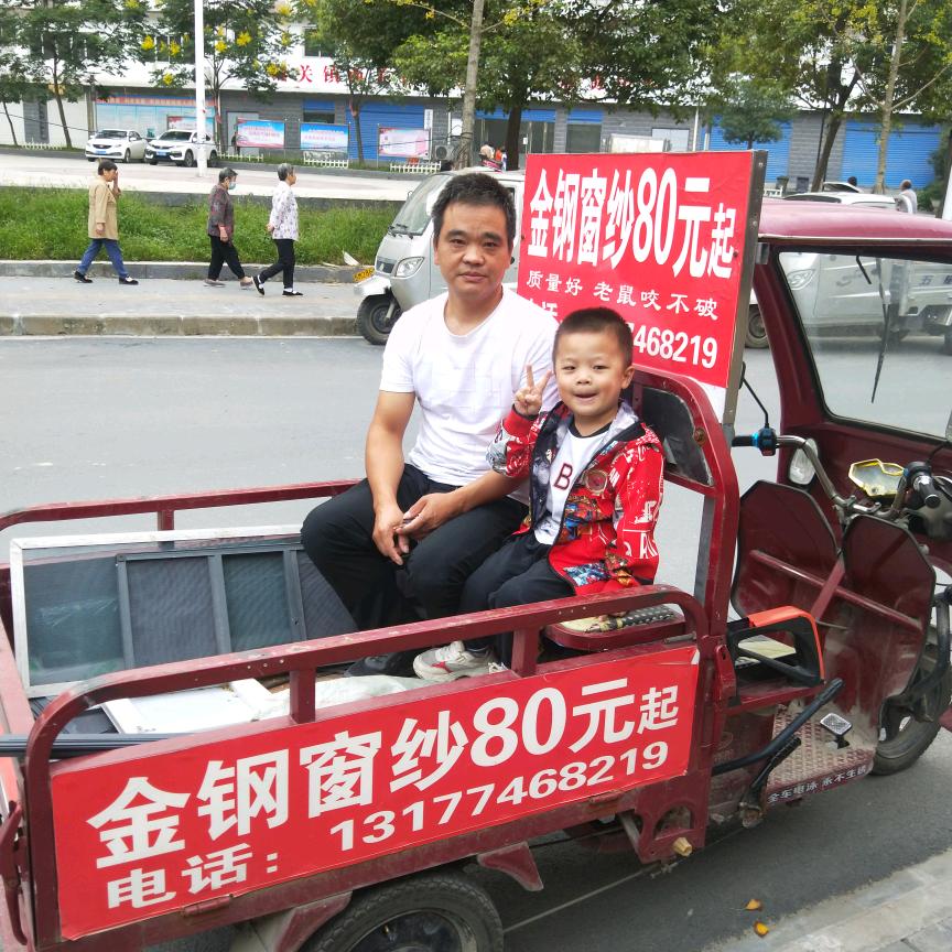 窗纱哥