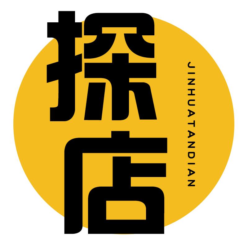 探店金华