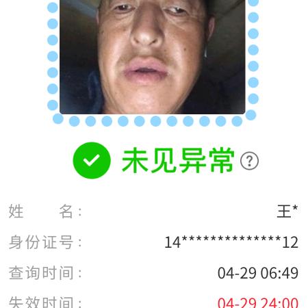 王良娃