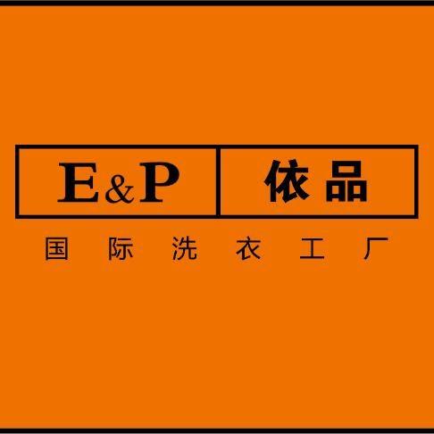 大连依品洗涤服务有限公司