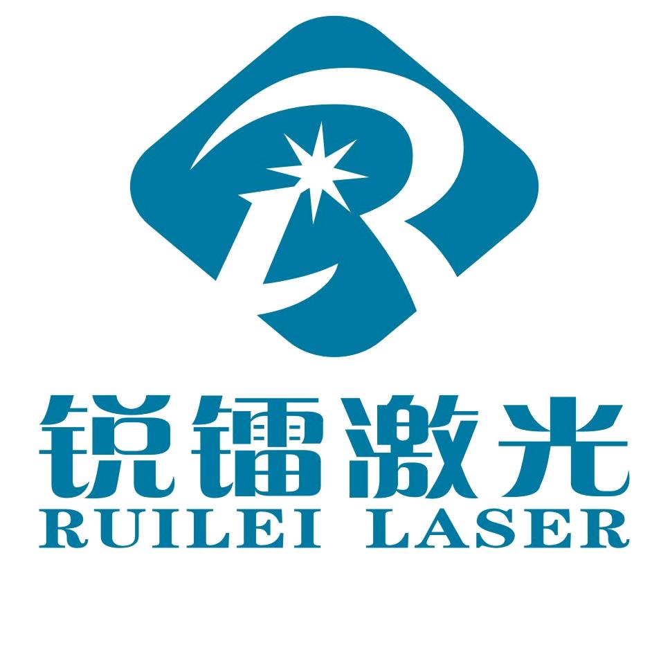 锐镭激光