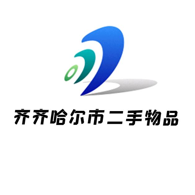 齐齐哈尔远望二手咨询