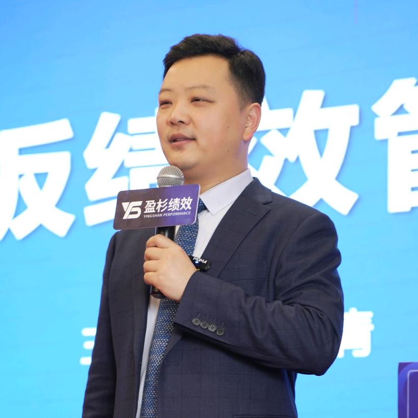 盈杉绩效管理