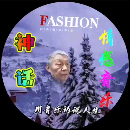 神话