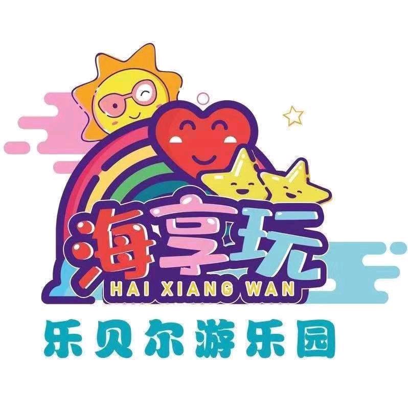 贵阳数博万达海享玩游乐园