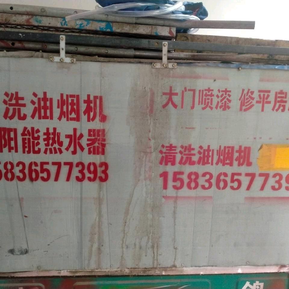 鄢陵专业清洗家电维修1583657739