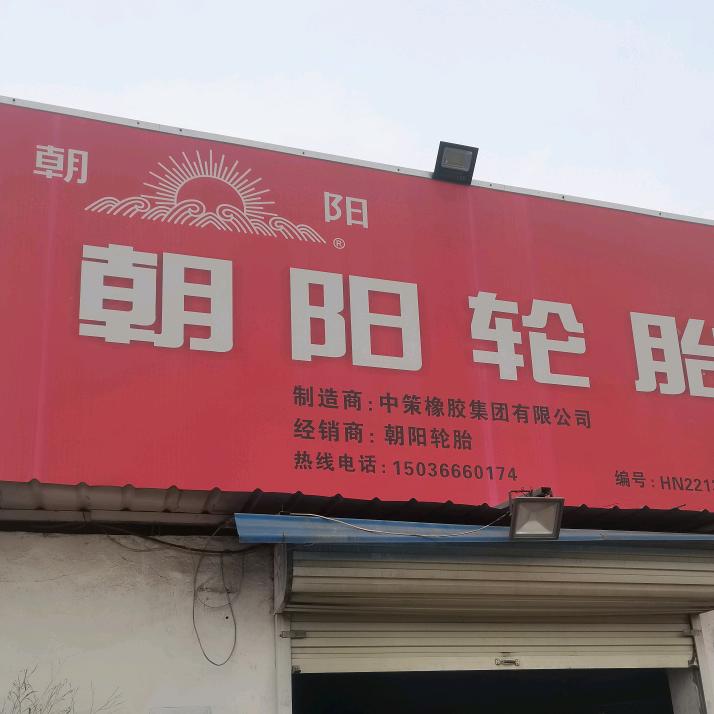 难得糊涂