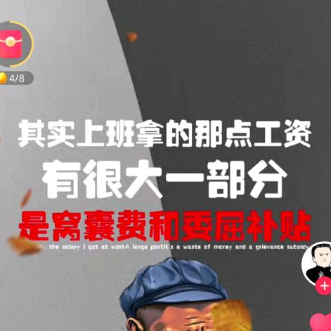活好当下 珍惜眼前人 健康是福