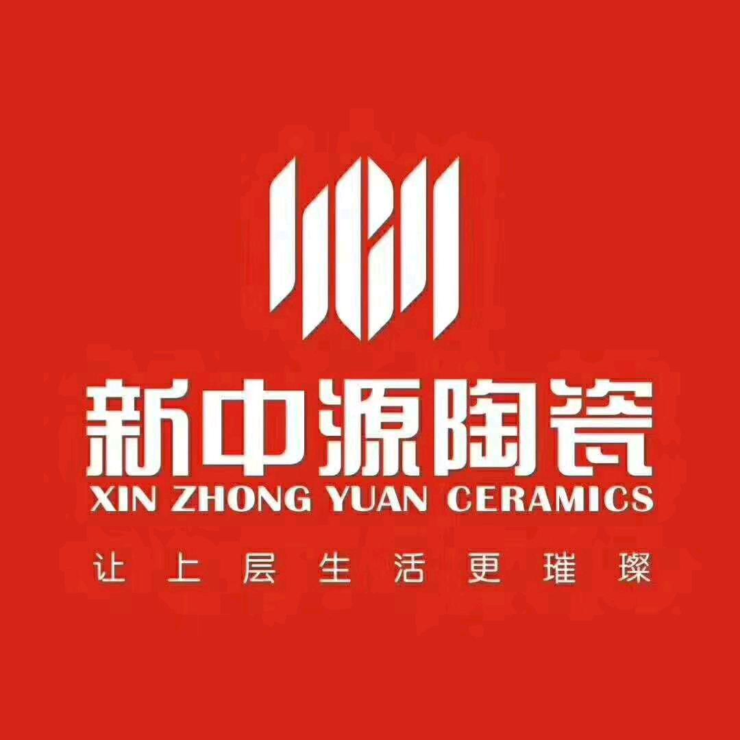临泉新中源陶瓷