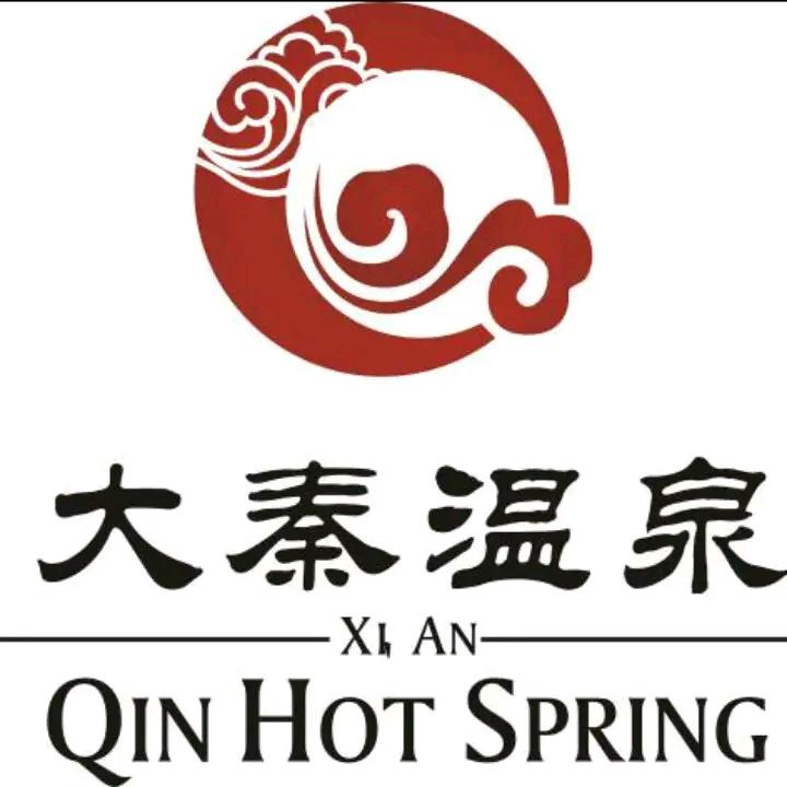 陕西大秦温泉酒店有限公司
