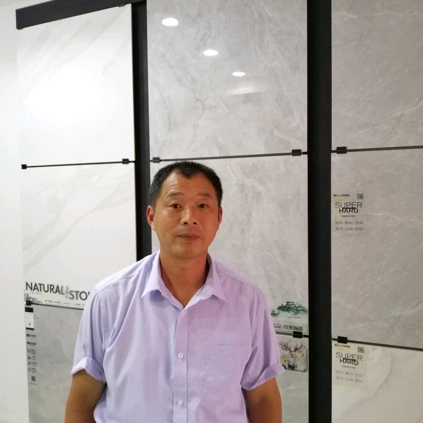 王明瓷砖