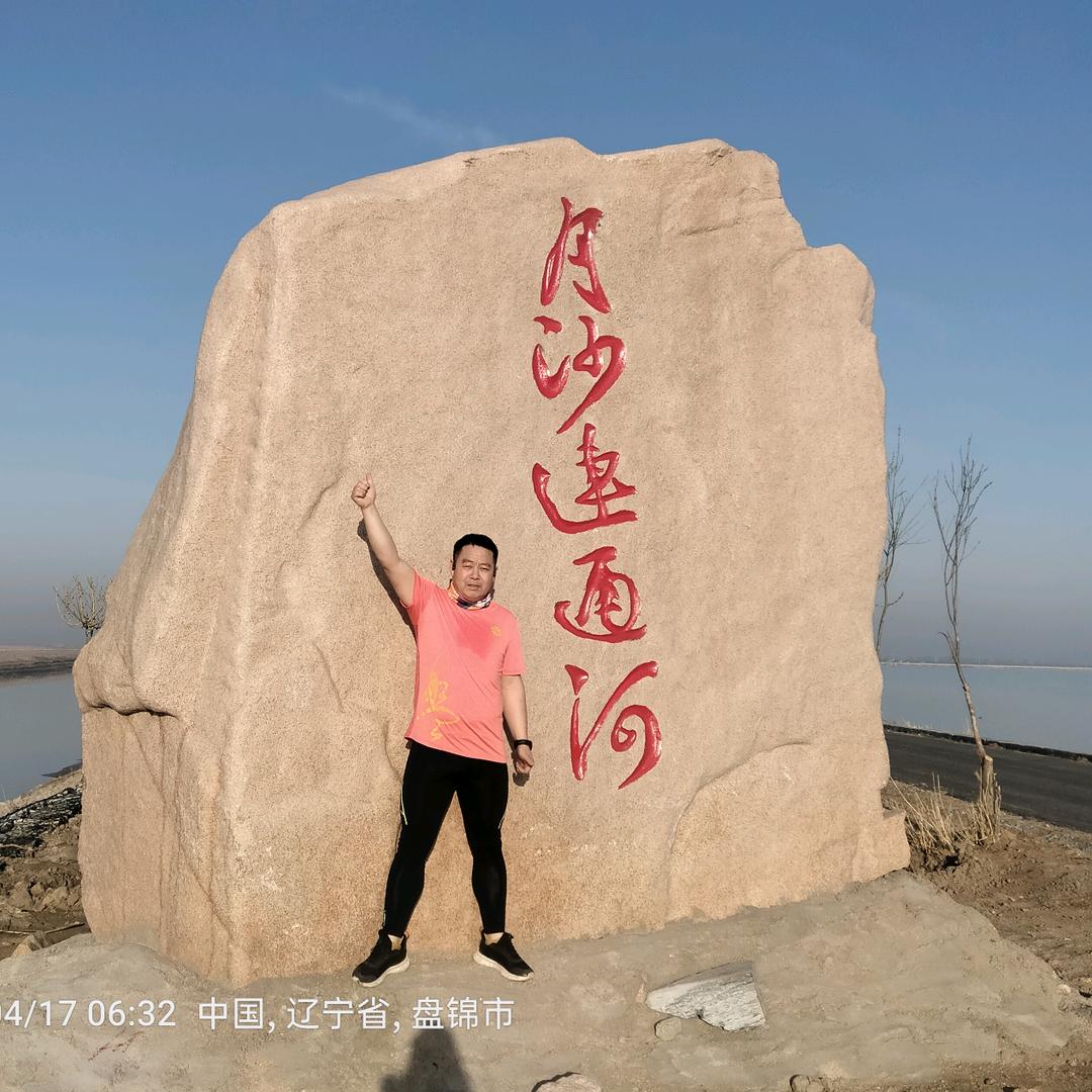 晨跑（鑫之缘）