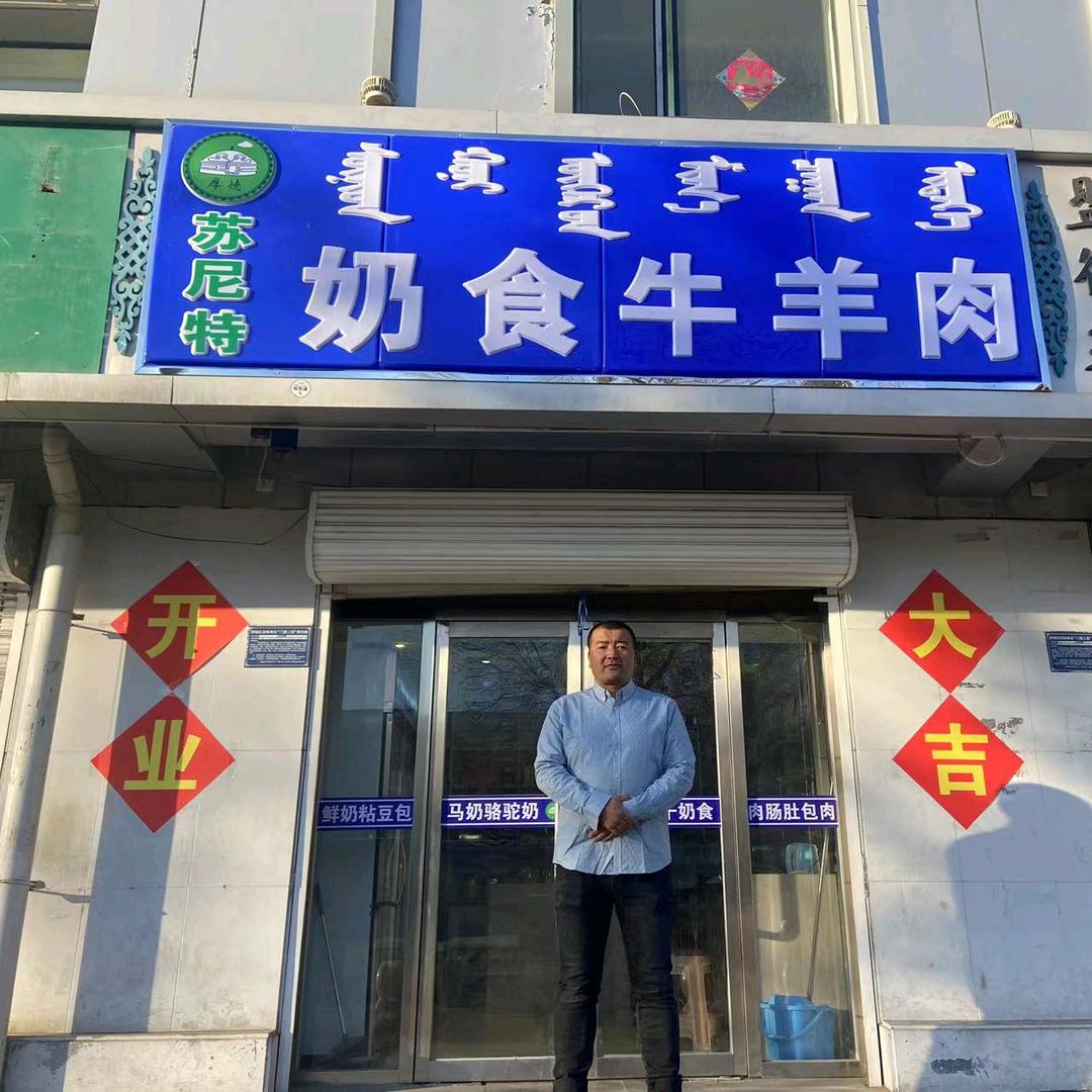 新城区厚德牛羊肉店