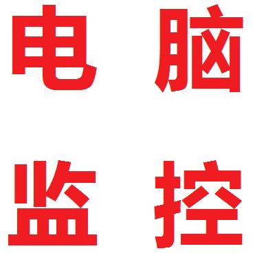 重庆鎏胜科技_林师傅