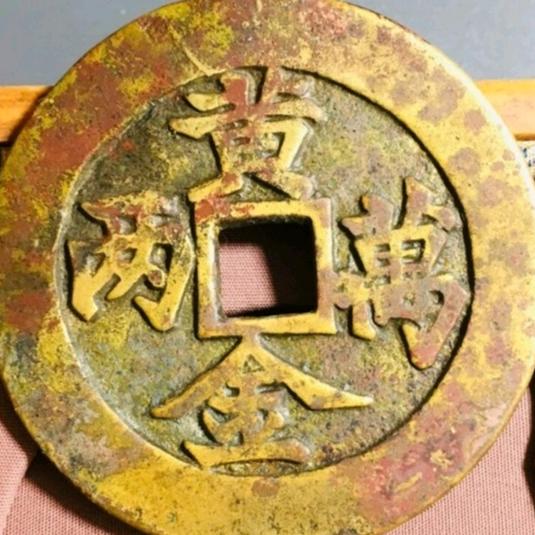 源泉