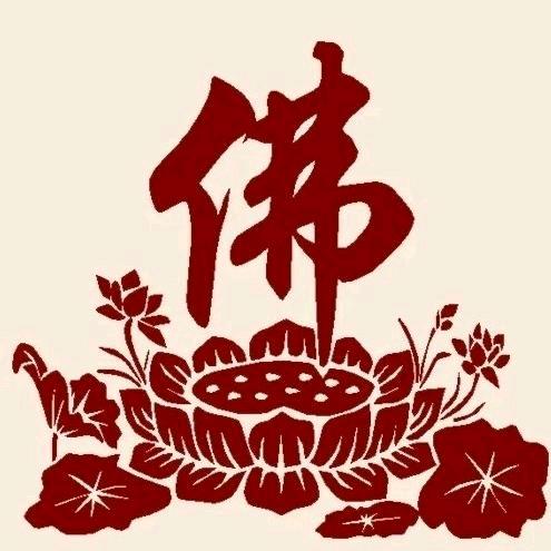 佛缘