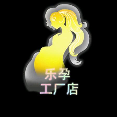 乐孕孕妇裤