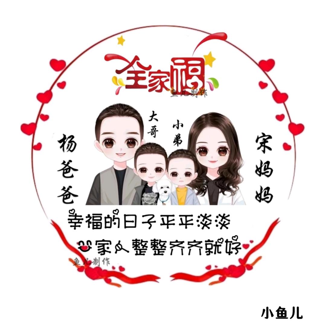 ☀稳稳的幸福☀