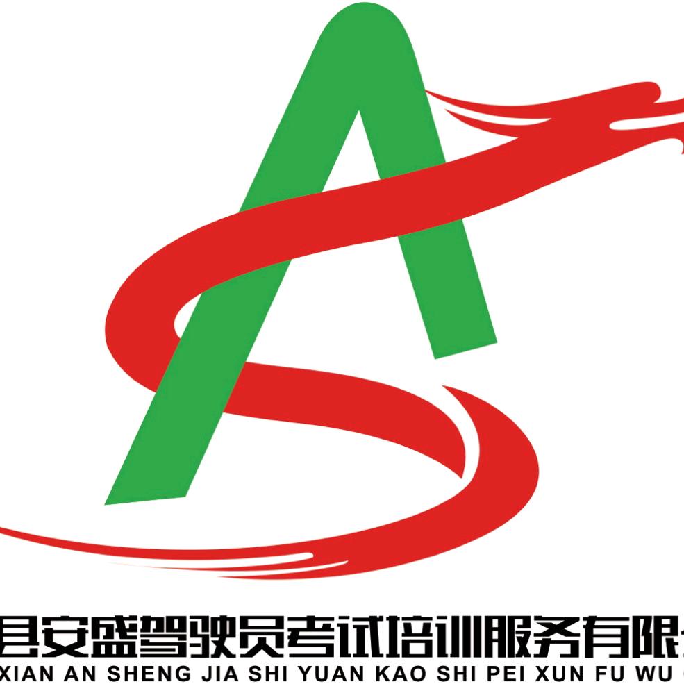 安盛驾考