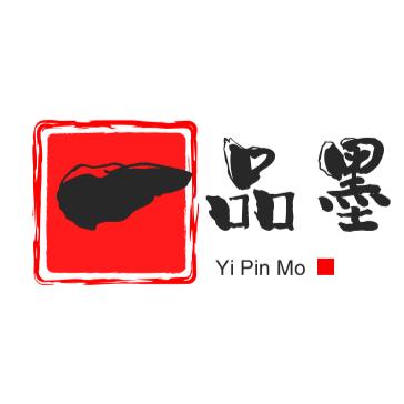 一品墨