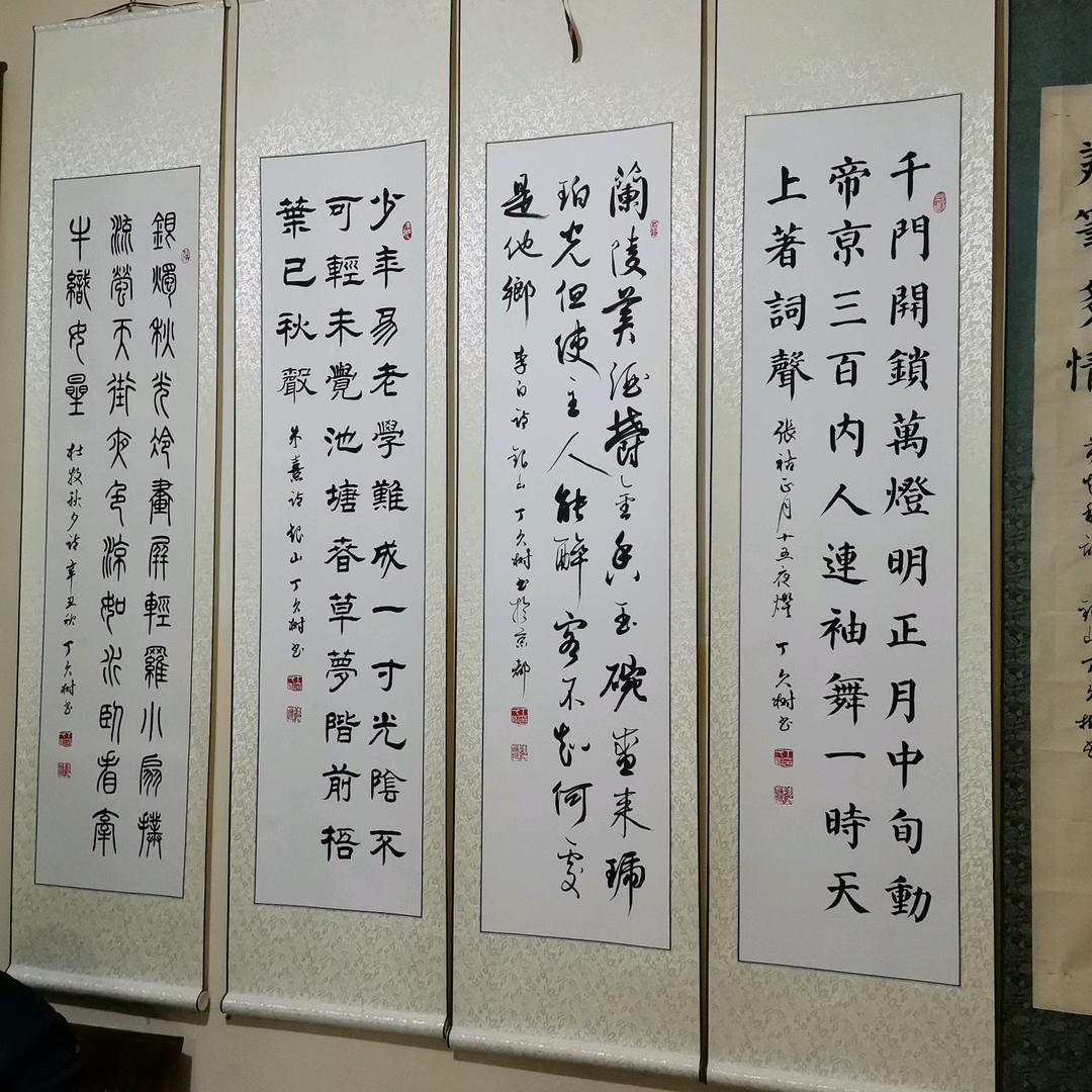 久树书法