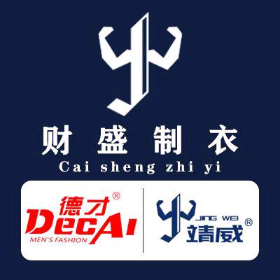 德才内衣厂
