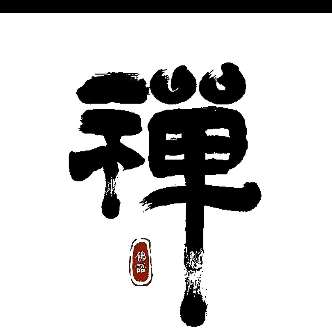 六渡