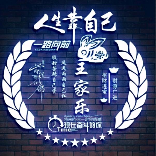 风雨无阻👉👉👉