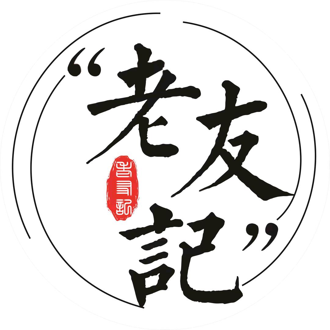 峡江老友记餐饮