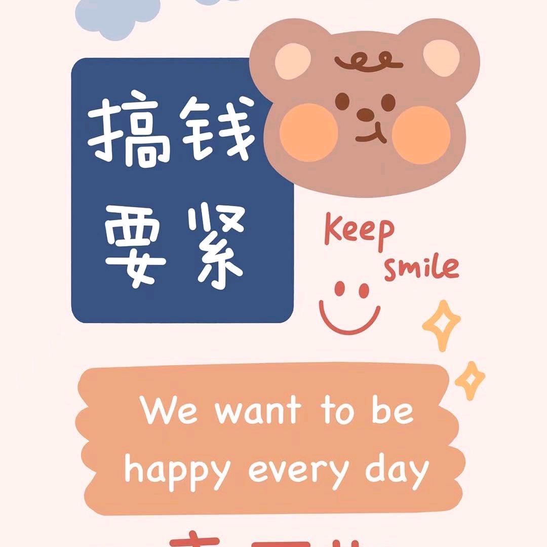新新