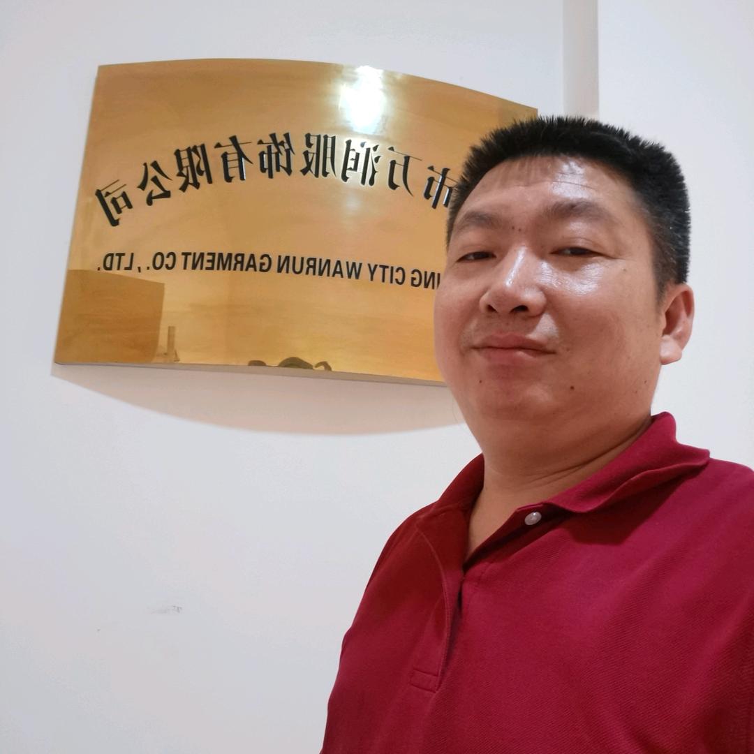 重庆市万润服饰有限公司