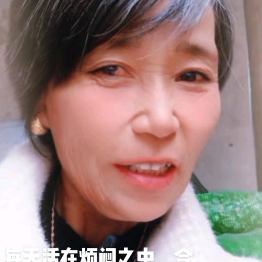 问心无愧