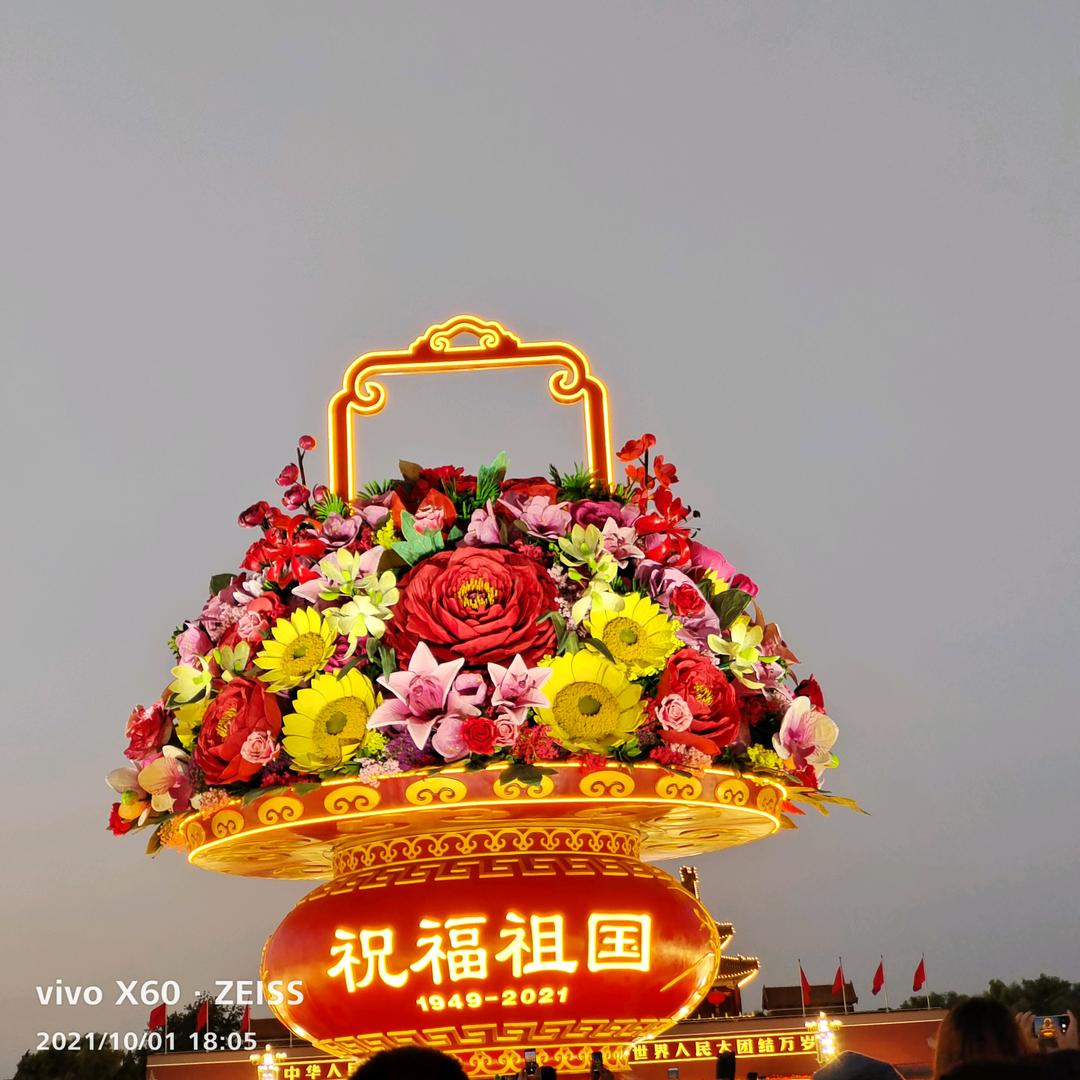 美好的一天