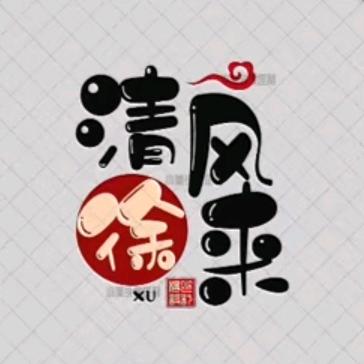 浮生若梦