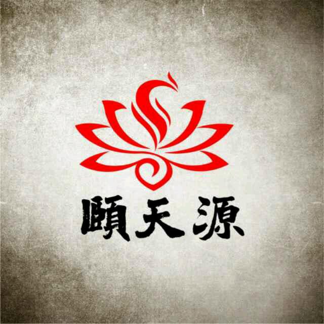 颐天源（尚都店）