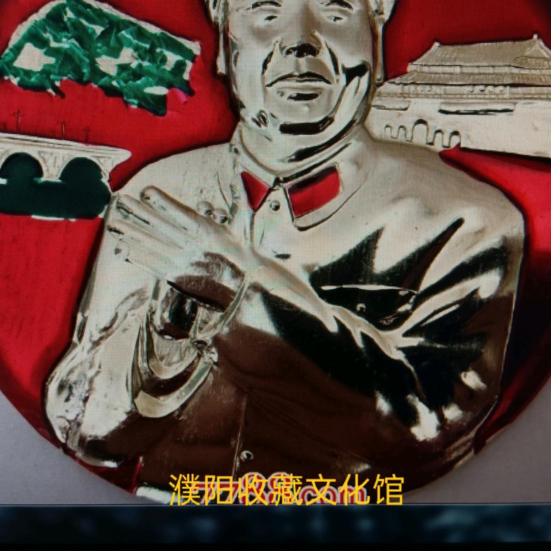 像章文化中心