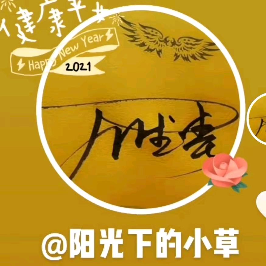健康就是财富！