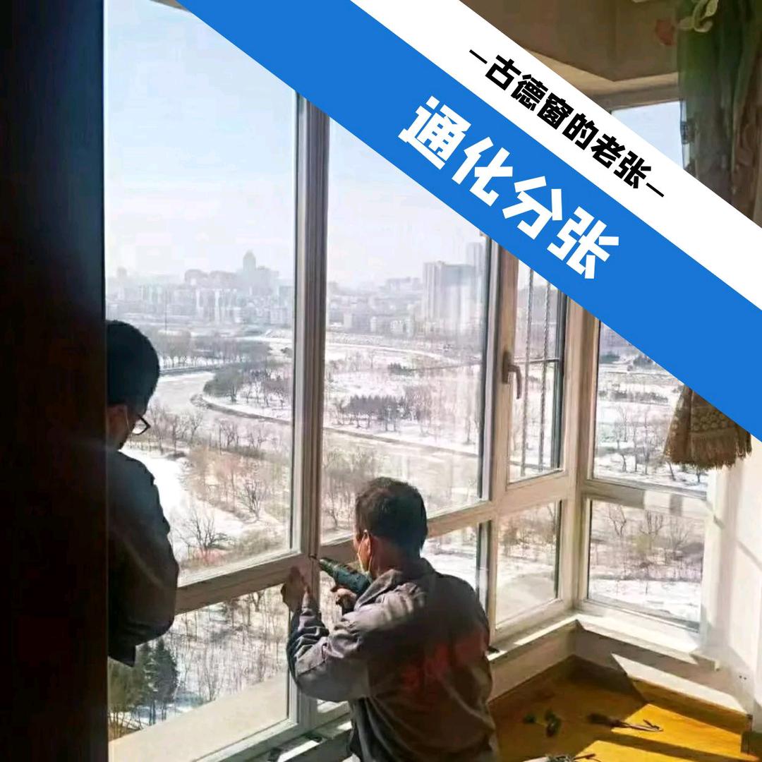 通化胡师傅的加层窗