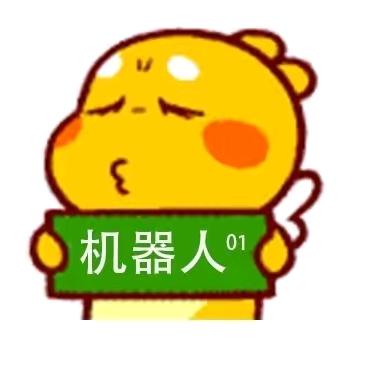 v公众耗搜机器人火力