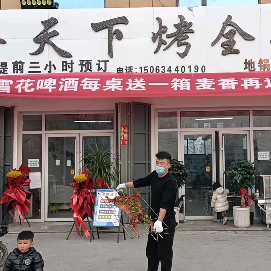 蒋小胖，滋补全羊馆