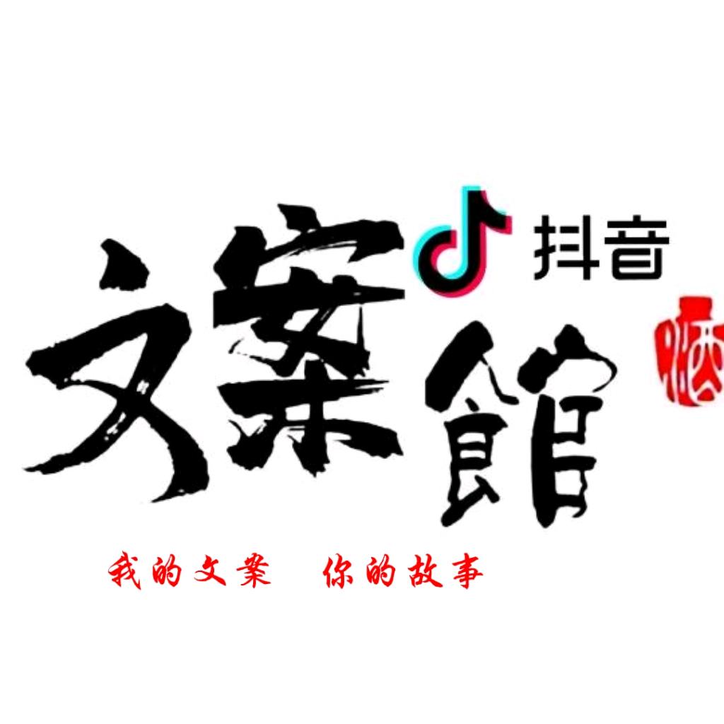旁观者文案