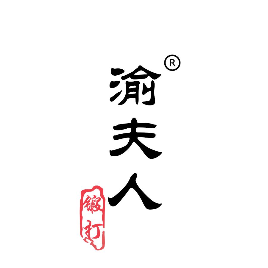 渝夫人极奥特厨具专卖店