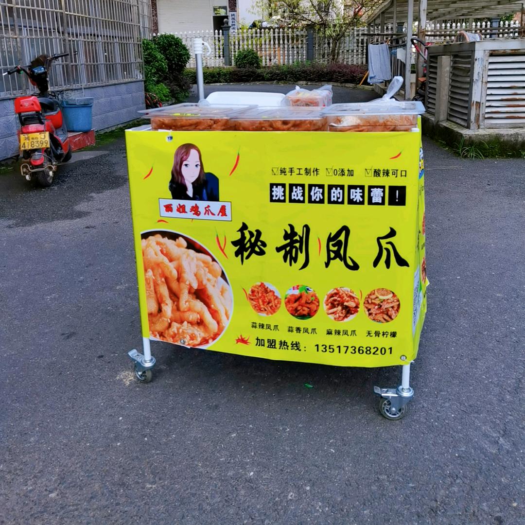 丽姐鸡爪屋